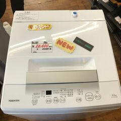 リサイクルショップどりーむ鹿大前店　No.2591　洗濯機　東芝　２０２３年製　4.5㎏　一人暮らしおすすめ品　美品ですよ🎵の画像