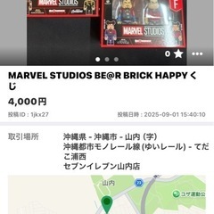 MARVEL STUDIOS BE@R BRICK HAPPYくじの画像