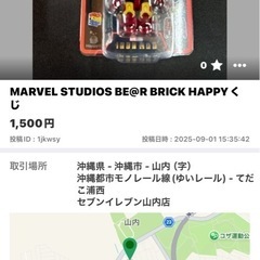 MARVEL STUDIOS BE@R BRICK HAPPYくじの画像