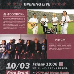 おきなわ音楽月間｜オープニングLIVE