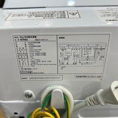 【トレファク神戸南店】ニトリの全自動洗濯機です【取りに来られる方限定】の画像
