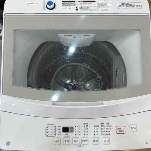 【トレファク神戸南店】ニトリの全自動洗濯機です【取りに来られる方限定】