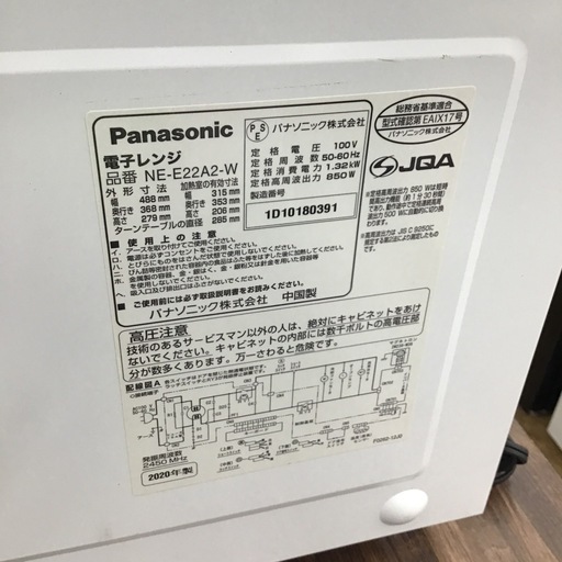 #I-1【ご来店頂ける方限定】Panasonicの電子レンジです