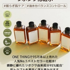 ONE THING 　トナー　化粧水　　の画像