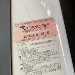 ジャンク ハーマン 都市ガス 瞬間湯沸かし器給湯器 YR526 の画像