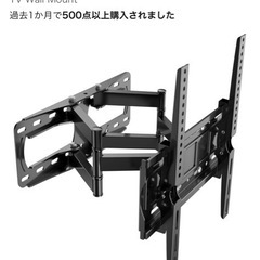 (取引中)WNJQBY 壁掛けテレビ金具26-65インチ対応の画像