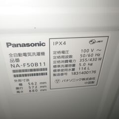 パナソニック 5.0kg洗濯機 2018年製 NA-F50B11【モノ市場東浦店】41の画像