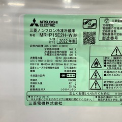 【トレファク ラパーク岸和田店】2022年製 MITSUBISHI 2ドア冷蔵庫　入荷しました【6ヶ月保証】の画像