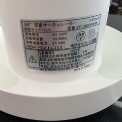 K355  サーキュレーターの画像