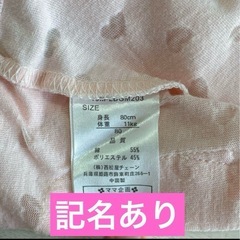 西松屋 ピンクのドット柄 長袖カーディガン 80cm女の子 ハート柄の画像