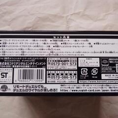 遊戯王 デュエルロワイヤル デッキセットEXの画像