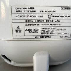 ★動作〇★ 炊飯器 MAXZEN RC-MX201 2合炊 2020年製 炊飯ジャー ジャー 炊飯 キッチン 家電の画像