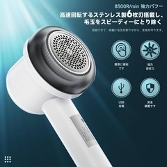 【2025年モデル 毛玉取り】 毛玉取り器 けだまとり 電動 毛玉クリーナー 毛玉カッター 安全装置 液晶ディスプレイ USB充電 あらゆる洗濯物靴下衣類寝具カーペット パワフルな6枚刃 3段階のスピード調整 代替ブレード 持ちやすく軽量 旅行 専業主婦 家庭用ギフトの画像