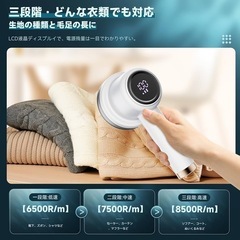【2025年モデル 毛玉取り】 毛玉取り器 けだまとり 電動 毛玉クリーナー 毛玉カッター 安全装置 液晶ディスプレイ USB充電 あらゆる洗濯物靴下衣類寝具カーペット パワフルな6枚刃 3段階のスピード調整 代替ブレード 持ちやすく軽量 旅行 専業主婦 家庭用ギフトの画像