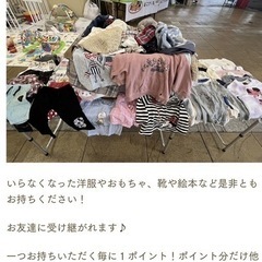 小さなお子様を子育て中のママやパパの為のちょっとお得なイベント「おこさらまんち」inエスパルスドリームプラザ２階 - 育児