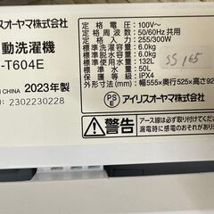 【美品】大阪送料無料★3か月保障付き★洗濯機★アイリスオーヤマ★6kgkg★2023年★IAW-T604E★SS-165の画像