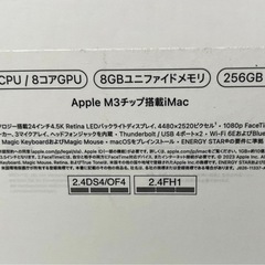 美品　iMac M3の画像