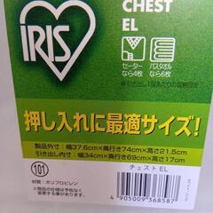チェスト収納引き出し8個　1個300円の画像