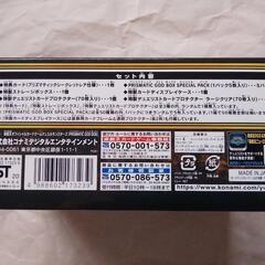 遊戯王 PRISMATIC GOD BOXの画像