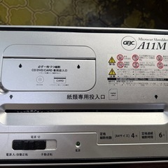 粉々になるシュレッダーの画像
