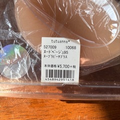 値引き交渉あり‼️ヌーブラビーチプラスの画像