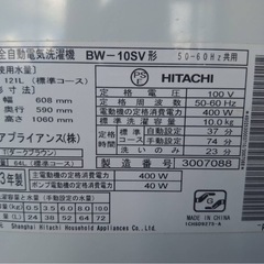 洗濯機お譲りしますの画像