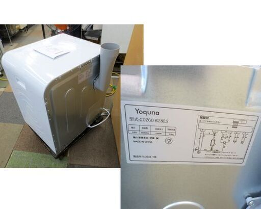 Yoquna 乾燥機 6kg 2025年製 GDZ60-628ES Yoquna 乾燥機 6kg 2025年製 GDZ60-628ES Yoquna moondry 6kg