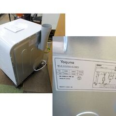 2025年製 Yoquna 衣類乾燥機 GDZ60-628ES 6キロ/6kg moondry UV消臭 除菌 タイマー5段階 チャイルドロック 札幌 北20条店の画像