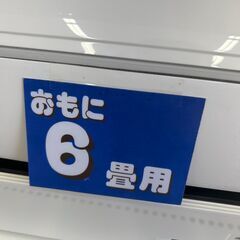 【リユ-スのサカイ広島石内店】分解洗浄済！/ダイキン/6畳用エアコン/2022年製/HG-7058/広島市 エアコン　佐伯区 エアコン　南区 エアコン　西区 エアコン　東区 エアコン　中区 エアコン　安佐南区 エアコン　安佐北区 エアコン　安芸区 エアコン　府中町 エアコン　海田町 エアコン　熊野町 エアコン　坂町 エアコン　廿日市市 エアコンの画像