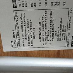 0901-138 アウトドア用折り畳みテーブルの画像