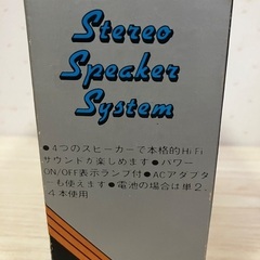 ステレオスピーカーシステム SB-20 ARROWの画像