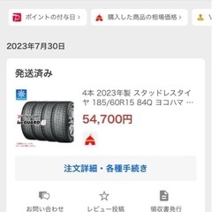 スタッドレスタイヤの画像
