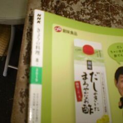 NHKテキストきょうの料理 2019年 08 月号 [雑誌] [consumer_magazine] [Jul 20, 2019]の画像