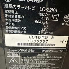 テレビ ２台セット　22v 20vの画像