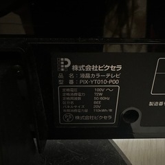 テレビ ２台セット　22v 20vの画像