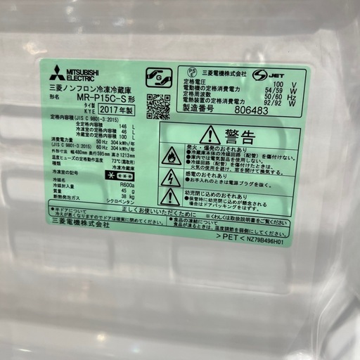 【トレファク神戸南店】MITSUBISHIの2ドア冷蔵庫です【取りに来られる方限定】