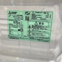 【トレファク神戸南店】MITSUBISHIの2ドア冷蔵庫です【取りに来られる方限定】の画像