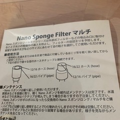【まだあります】 EHEIM スポンジフィルターの画像