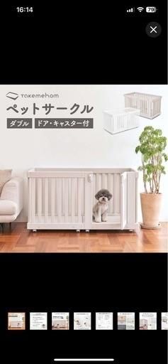 takemehom テイクホーム　ペットケージ