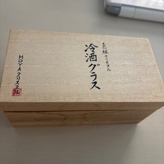 冷酒グラスの画像