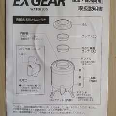 エクスギア ウォータージャグ3Lの画像