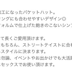 WEGO  　フリンジバケットハットの画像
