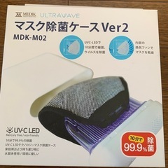 マスク除菌ケースの画像