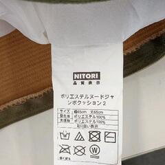 0901-215 NITORIクッション·クッションカバーセットの画像