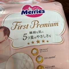 メリーズファーストプレミアム新生児用66枚入りの画像
