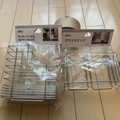 生活雑貨の画像