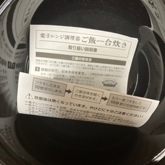 電子レンジ調理器具の画像