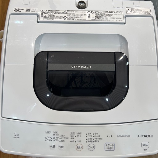 【トレファク神戸南店】★値下げしました HITACHIの全自動洗濯機です【取りに来られる方限定】