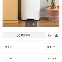 ゴミ箱　ニトリ　ペダルペール バゲット 