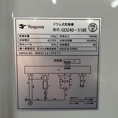 極美品★ドラム式乾燥機 乾燥容量3kgの画像